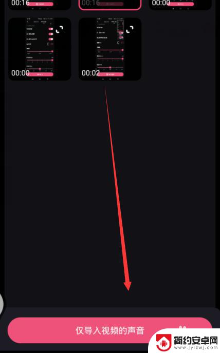 必剪怎么提取视频中的音频保存到手机 视频提取音频教程分享