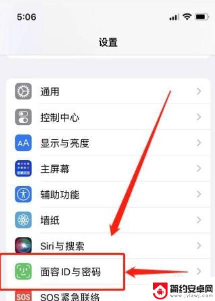 苹果手机怎么给app设置面容 iphone软件如何集成面容识别功能