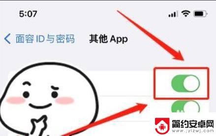 苹果手机怎么给app设置面容 iphone软件如何集成面容识别功能