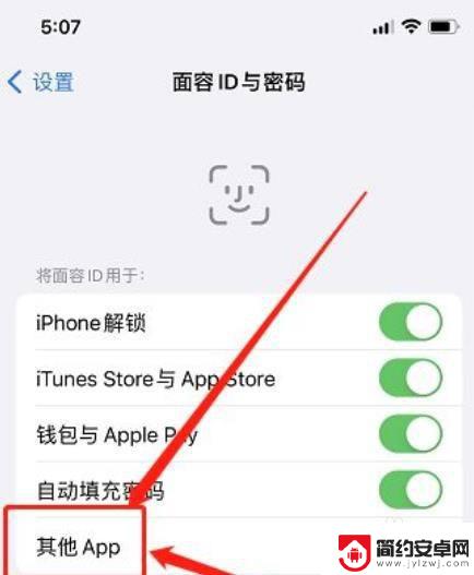 苹果手机怎么给app设置面容 iphone软件如何集成面容识别功能