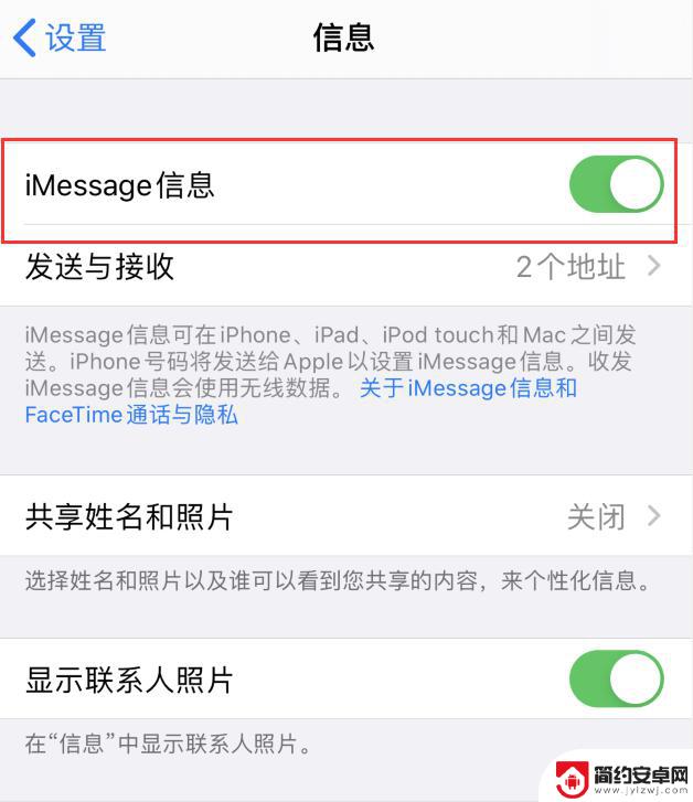 苹果手机信息图标有个红色感叹号 iPhone 信息应用为什么总是有感叹号