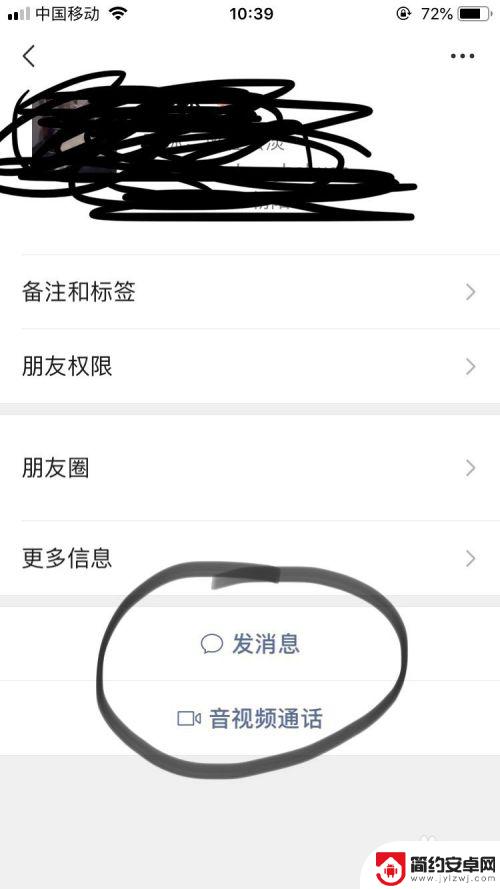 手机微信如何使用视频通话 如何在微信上进行视频通话