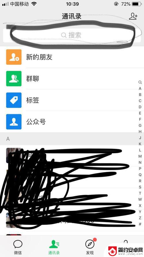 手机微信如何使用视频通话 如何在微信上进行视频通话