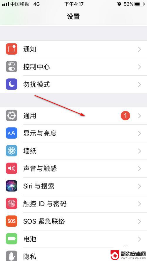 苹果手机应用怎么校验 iPhone无法验证应用程序解决方法