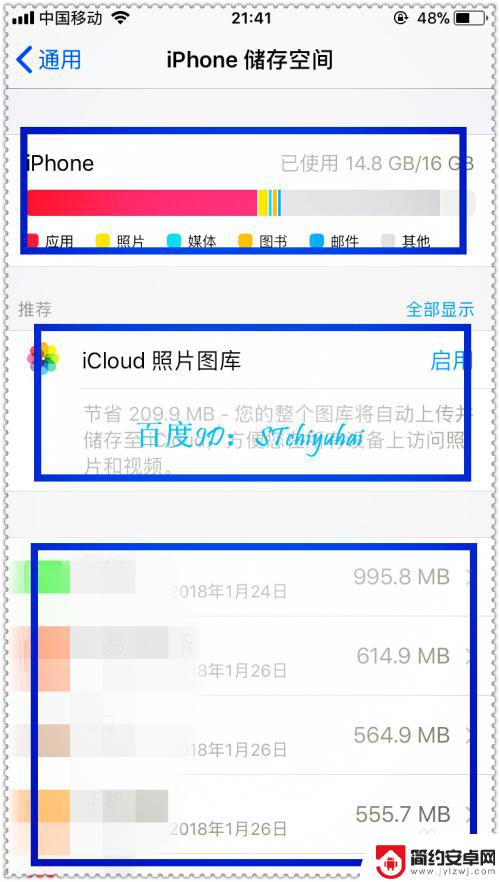 苹果6手机怎么设置存储 iPhone6 手机存储空间管理技巧