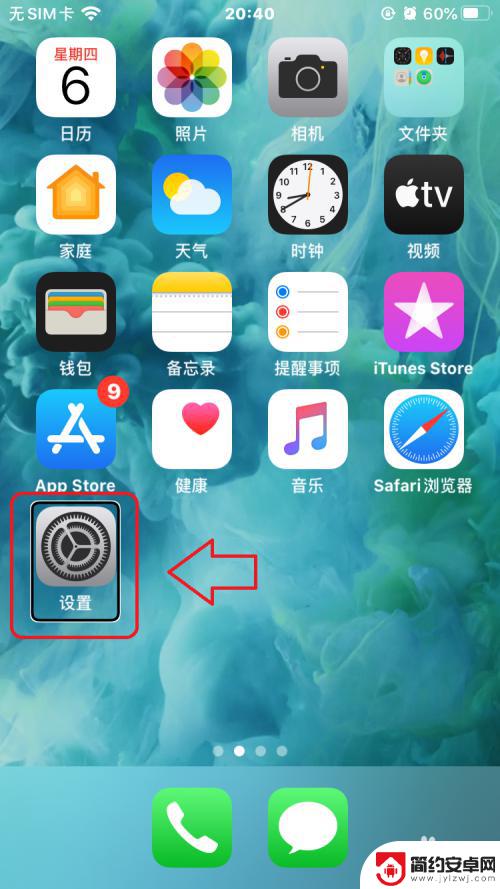 怎么让手机qq一直在线 iphone怎么让QQ保持在线状态