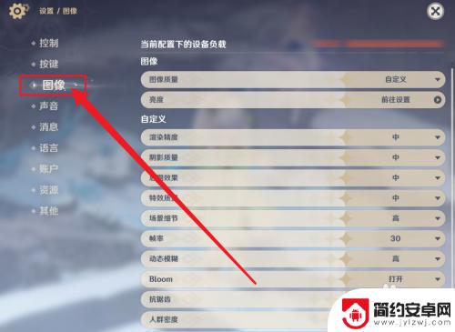 原神画质如何调整像动漫 原神画质调整方法