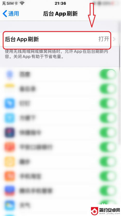 怎么让手机qq一直在线 iphone怎么让QQ保持在线状态