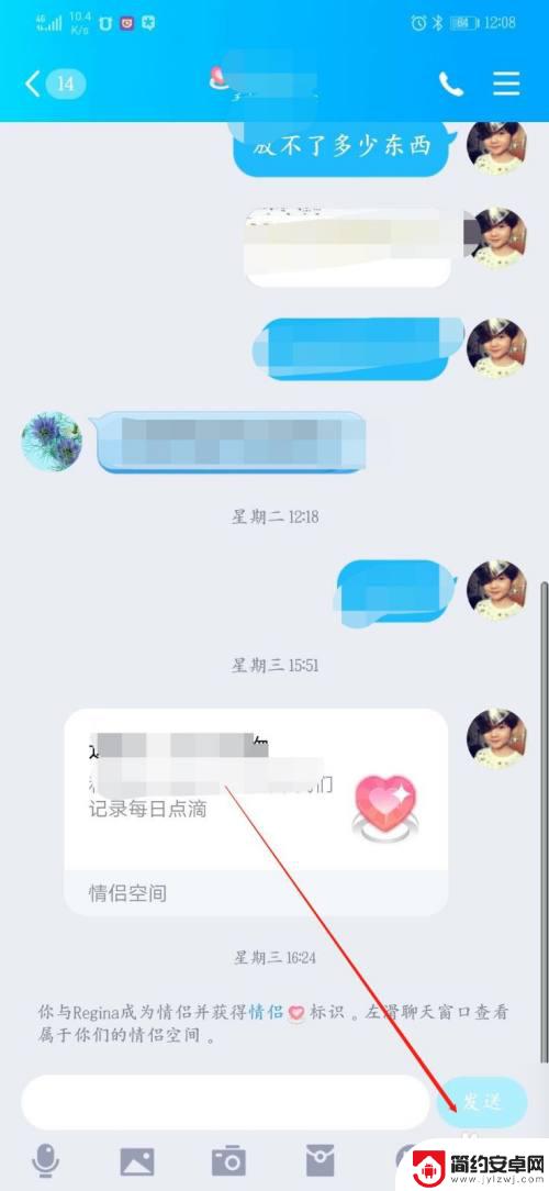 怎么能看到对方手机屏幕 怎样用手机屏幕远程分享给好友