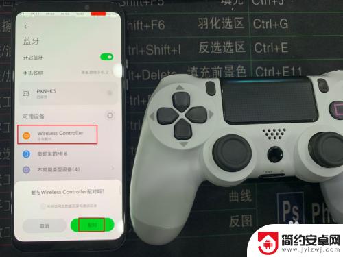 ps4游戏手柄怎么连接手机 ps4手柄连接安卓手机怎么设置