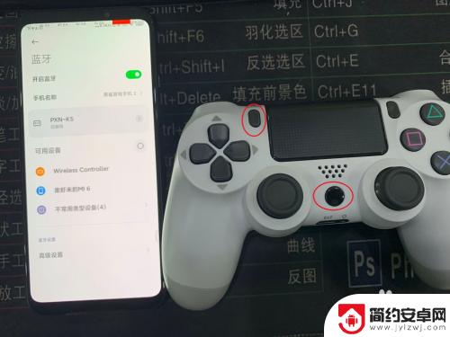 ps4游戏手柄怎么连接手机 ps4手柄连接安卓手机怎么设置