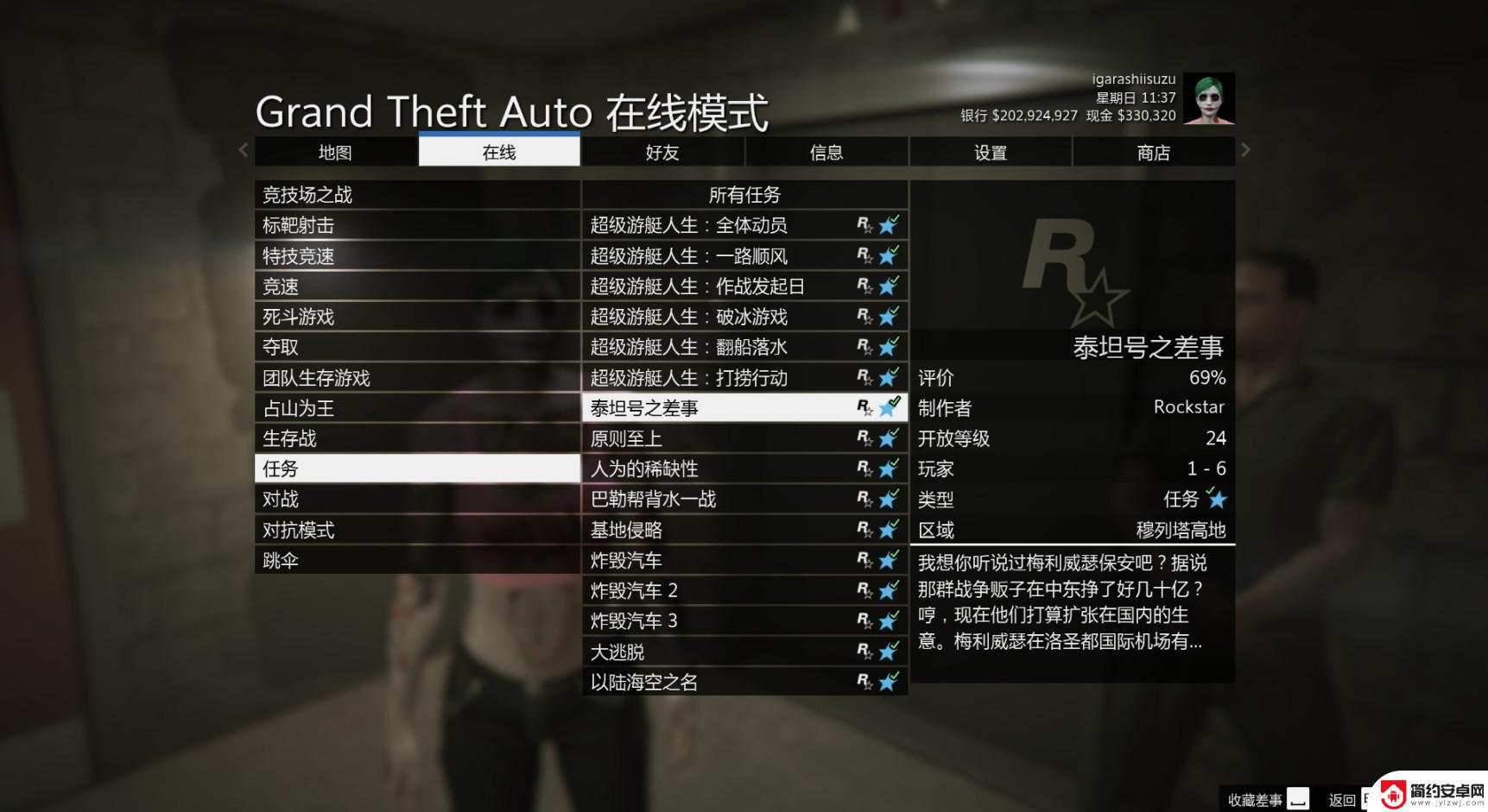 gta5掩体攻击 GTA5线上细节完善