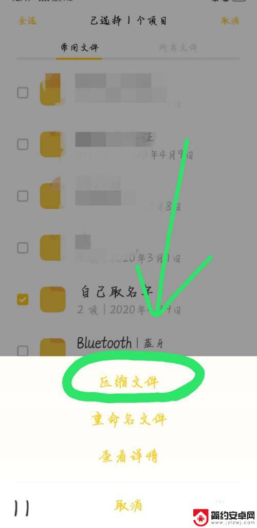安卓手机怎么做文件压缩包 手机如何制作压缩包