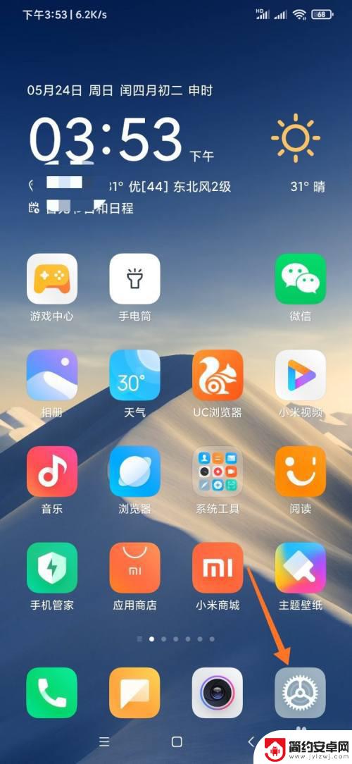 小米手机如何桌面 小米手机桌面模式调节方法