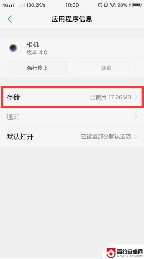 手机前后置摄像头转换不了 手机前后摄像头无法切换解决方法