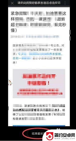 手机结图怎么操作 手机如何截取长图全屏