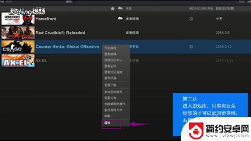 steam如何关闭同步存档 Steam怎么开启游戏存档云同步功能