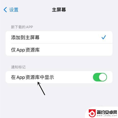 iphone最近添加怎么隐藏 苹果手机最近添加无法显示