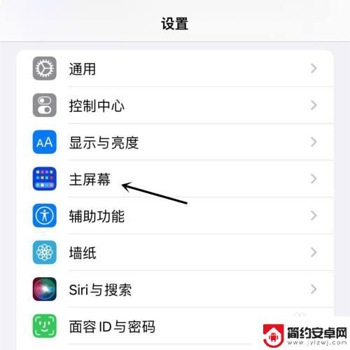 iphone最近添加怎么隐藏 苹果手机最近添加无法显示