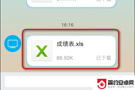 查看如何用手机打开 手机如何打开word、excel文档