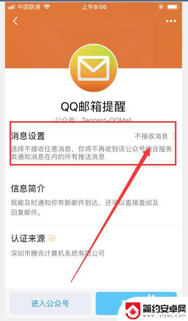 qq邮箱在手机上怎么查看邮件 QQ手机版怎么查看邮件