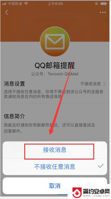 qq邮箱在手机上怎么查看邮件 QQ手机版怎么查看邮件