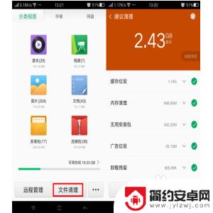 如何删除手机其它垃圾文件 OPPO手机清理其他文件的简单方法