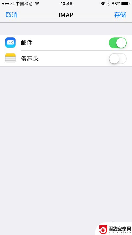 iphoneqq邮箱设置密码错误 iPhone关联QQ邮箱时显示用户名或密码错误