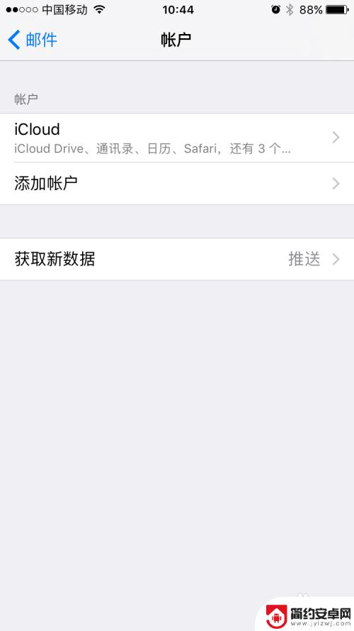 iphoneqq邮箱设置密码错误 iPhone关联QQ邮箱时显示用户名或密码错误