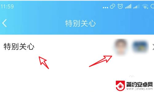 手机qq看特别关心我的人是谁 如何查看QQ里对我特别关心的人