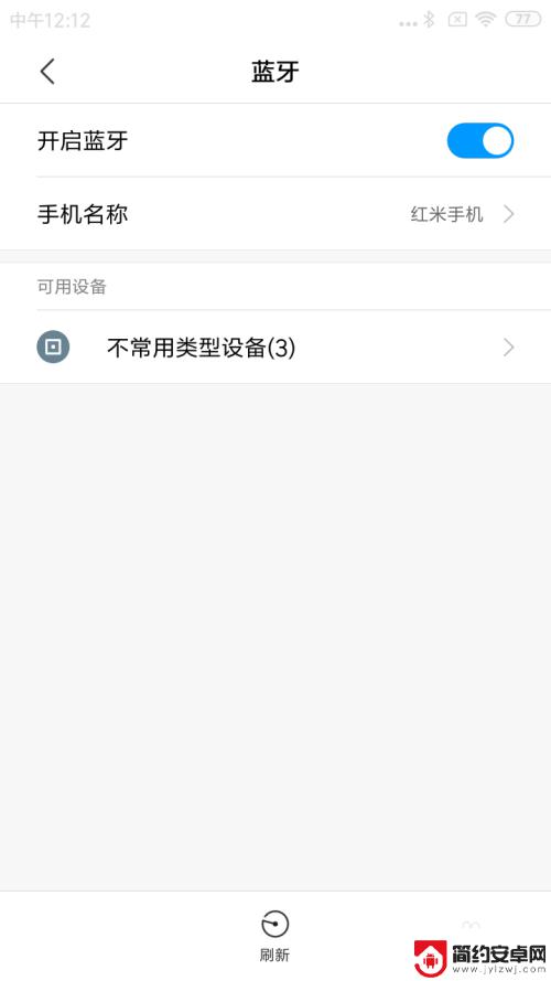 手机怎么传app到另一个手机 用蓝牙将应用传送到另一部手机的步骤