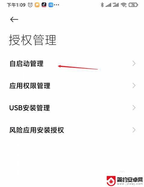 如何处理手机游戏退出 小米手机切换应用游戏退出