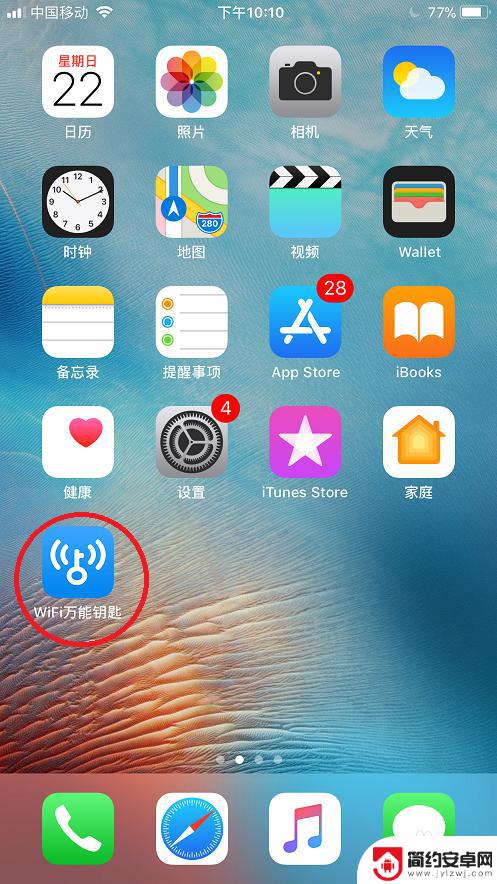 苹果手机怎么连接万能钥匙 WiFi万能钥匙在苹果手机上的使用方法