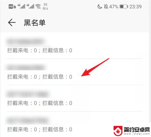 查手机黑名单怎么查询 如何查找手机里的黑名单
