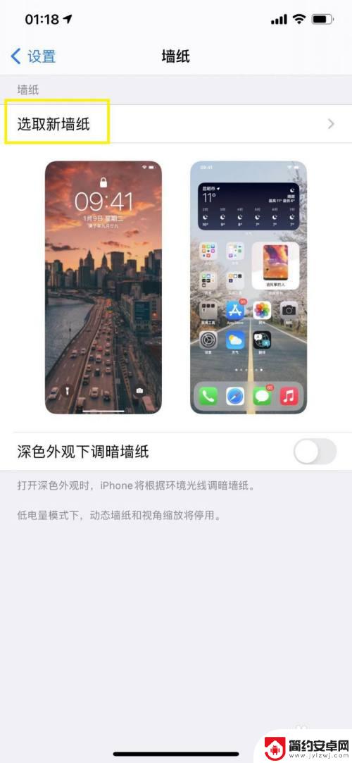 苹果手机怎么把照片设置为屏保 苹果手机相册照片设为壁纸方法