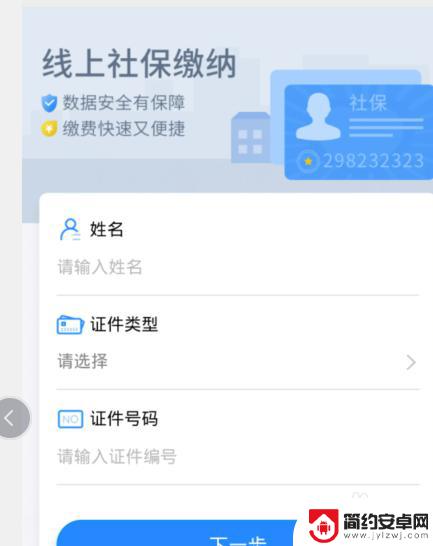 手机上交养老保险怎么交 养老保险手机缴费操作步骤