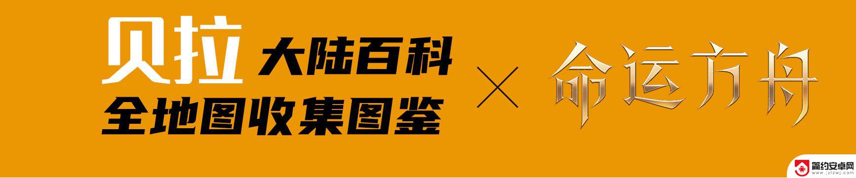 命运方舟疯狂军团长奖励 命运方舟军团长攻略详解