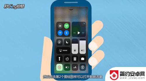 如何打开苹果手机流量开关 iPhone手机打开移动数据流量步骤