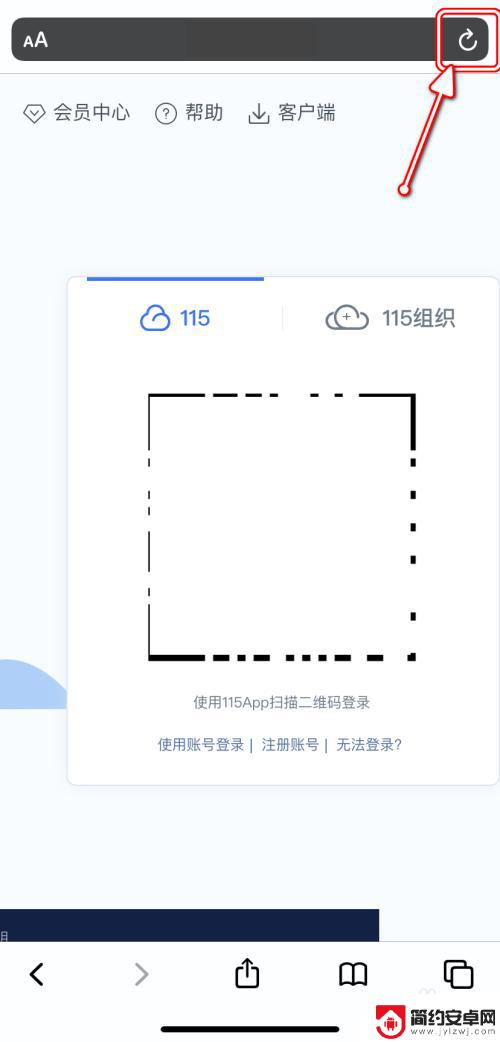 苹果手机115没有链接入口 iPhone怎样才能添加链接