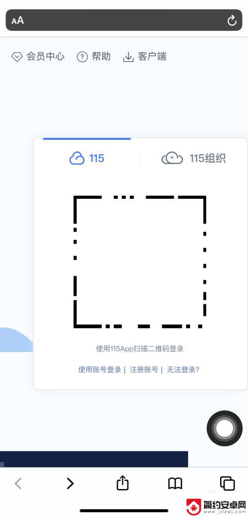 苹果手机115没有链接入口 iPhone怎样才能添加链接