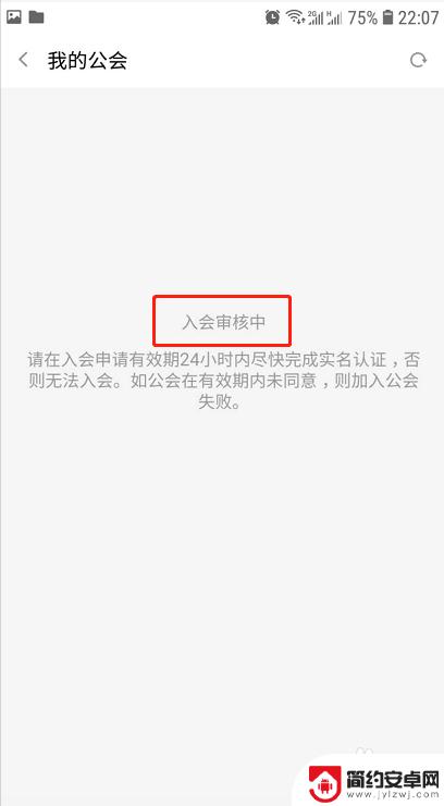 手机直播公会怎么进 斗鱼直播工会加入费用