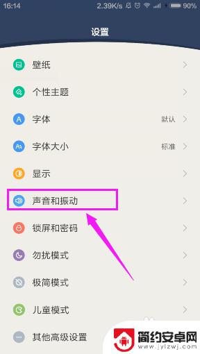 手机来电静音振动怎么设置 如何让手机静音时有电话来了就振动