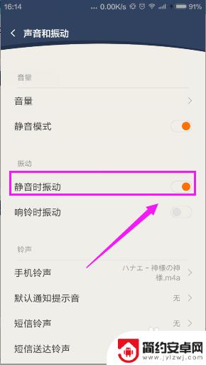 手机来电静音振动怎么设置 如何让手机静音时有电话来了就振动