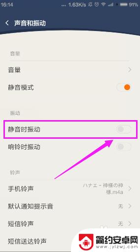 手机来电静音振动怎么设置 如何让手机静音时有电话来了就振动