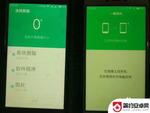 换了手机怎么传数据小米 小米手机换机怎么迁移数据
