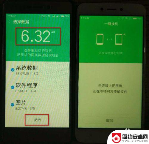 换了手机怎么传数据小米 小米手机换机怎么迁移数据