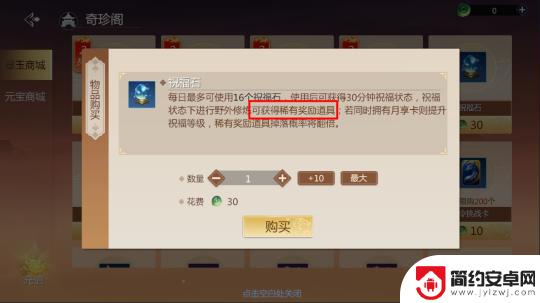 剑侠世界怎么合成饰品装备 新手必读《剑侠世界3》装备攻略