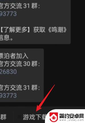 鸣潮如何修改手机号 鸣潮手机号换绑步骤