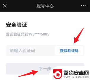 鸣潮如何修改手机号 鸣潮手机号换绑步骤