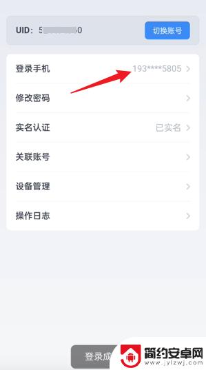 鸣潮如何修改手机号 鸣潮手机号换绑步骤